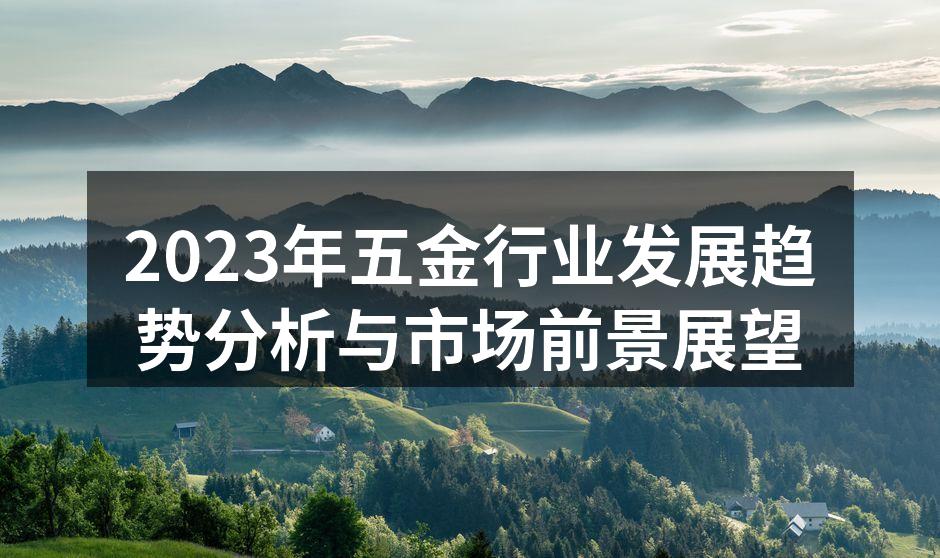 五金设备生产线