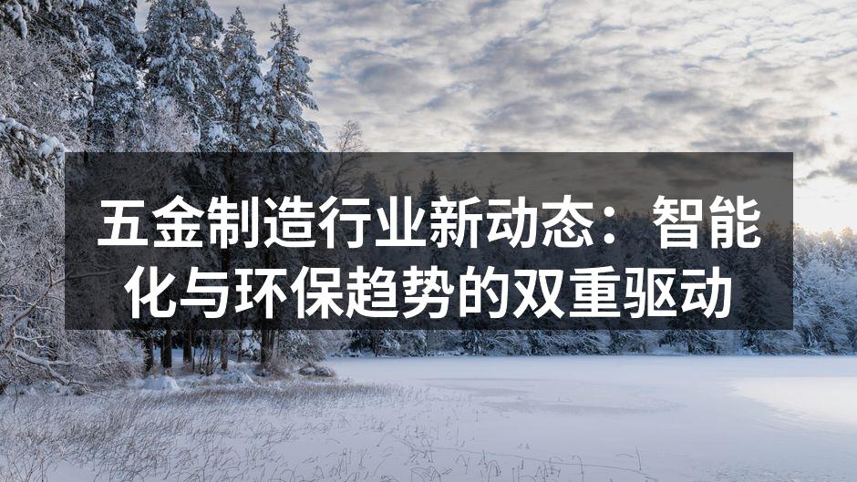 智能化生产线展示